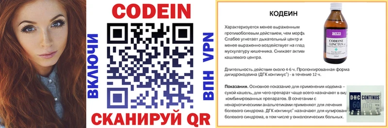 купить наркотики сайты  Нижний Тагил  нарко площадка официальный сайт  Кодеин напиток Lean (лин) 